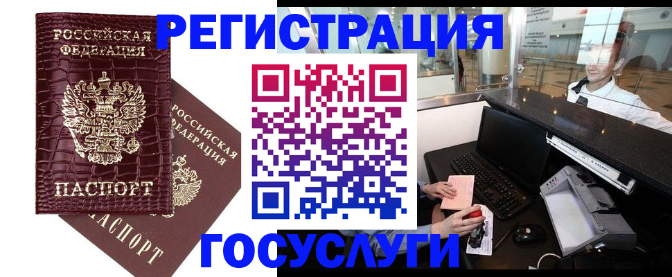 прописка для кредита в Александрове