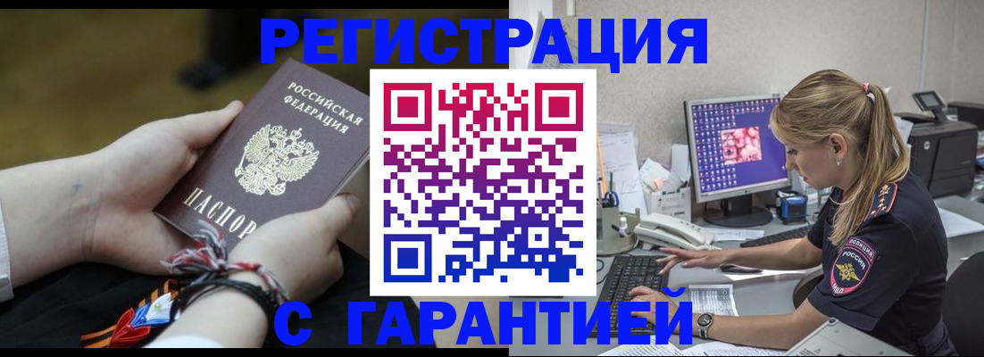 временная регистрация в Александрове