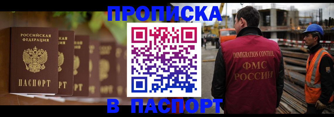 временная регистрация собственник в Александрове
