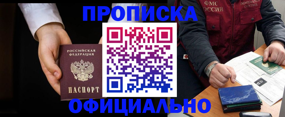 временная регистрация 2025 в Александрове